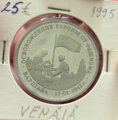 Venäjä 3 Rupla. 1995.