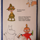 1998 Muumiperheen Puuhakirja - pikkukuva 2