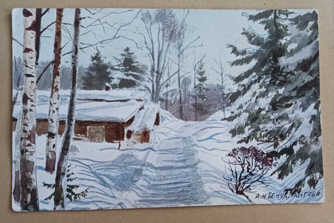 A. Benois: Talvitunnelmaa Ligowossa, ei p.