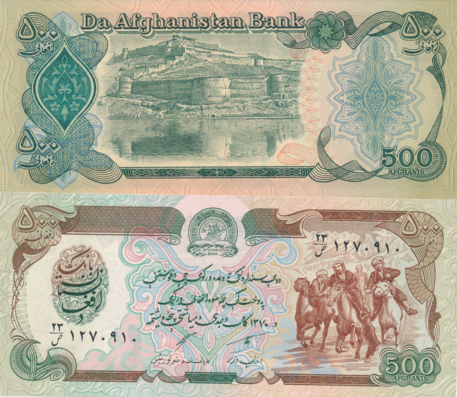 Afganistan 500 Afganis 1979 P60a #7