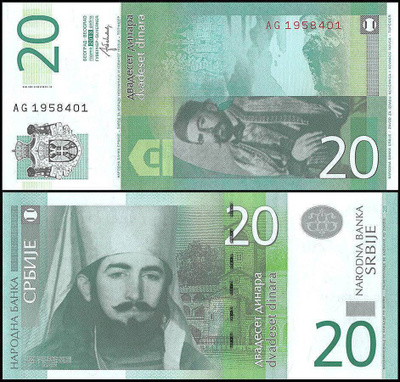 Serbia 20 Dinara 2013 P55 #500