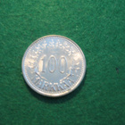 100 markkaa 1957 - hopeaa - pikkukuva 2