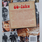 Kai (suom.) Niemi : Muistojen 60-luku (+ CD) - pikkukuva 2