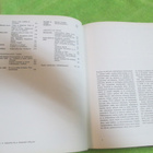 IIVAR KEMPPINEN: KADONNUT KARJALA v 1978 ( hieno K3 - pikkukuva 3
