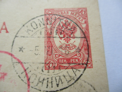 1916 Konnitsa ehiöllä