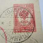 1916 Konnitsa ehiöllä - pikkukuva 1