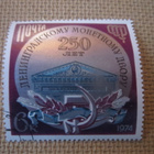 CCCP 1974: Leningradin rahapaja 250 v. - pikkukuva 1