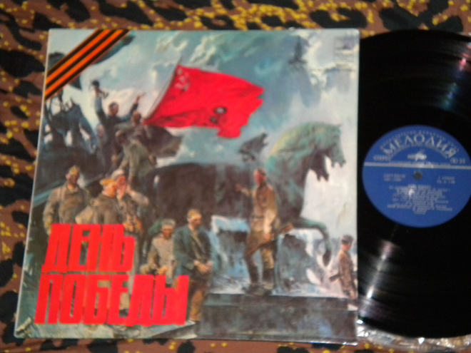 VICTORY DAY (Neuvostoliitto) kokoelma - LP 1979 EX