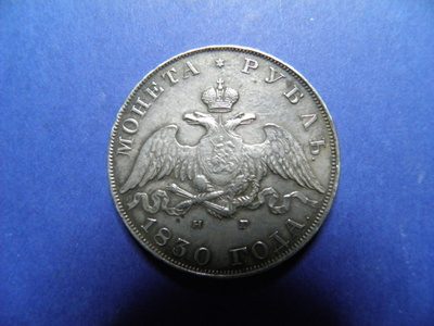 Venäjä hopearupla vuodelta 1830, XF kuntoinen