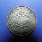 Venäjä hopearupla vuodelta 1830, XF kuntoinen - pikkukuva 1