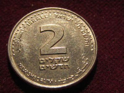 2 uusi sekeli.2008-2017 . Israel