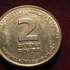 2 uusi sekeli.2008-2017 . Israel - pikkukuva 1