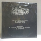 WITCH MOON - IMPRECATION OF UNBEING UUSI US 2020 LP - pikkukuva 2
