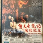 [DVD] THE KUNG FU CULT MASTER - pikkukuva 2