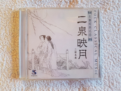 (Folk Classical Music) Vol. 8 CD