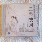 (Folk Classical Music) Vol. 8 CD - pikkukuva 1