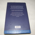 Ian McEwan Lauantai -sid - pikkukuva 2