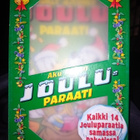 Aku Ankan Jouluparaati kaikki 14 näköispainos boxi - pikkukuva 1