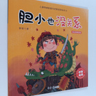 Jin Zhe : Zheng Chao Liao Ye Mei Guan Xi - pikkukuva 1