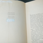 Edgar Wallace  : Kauhujen linna ( SIS POSTIKULU  ) - pikkukuva 3