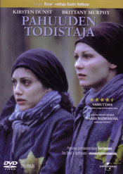 Pahuuden Todistaja  -  DVD