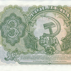Bulgaria 3 Leva 1951 P81 #107 - pikkukuva 2