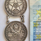 Venäjä 1 rupla 1836 CCCP 50 kop 1922 1924 Hopeaa Avaimenperä - pikkukuva 1