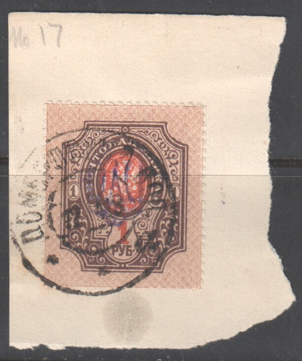 Ukraina 1918 1 RBl leikkeellä (2)