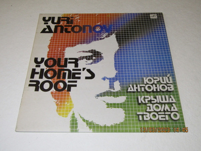*LP* JURI ANTONOV Your Home's Roof