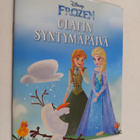 Olafin syntymäpäivä - pikkukuva 1