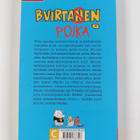 Ilkka Heilä : B. Virtanen 4 : B. Virtasen poika - pikkukuva 2