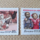 CCCP 1958: kansainvälinen lasten päivä - pikkukuva 1