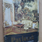 CCCP: Pavlovskin palatsi - kahdeksantoista postikorttia - pikkukuva 1