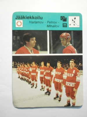 Concert Hall, Jääkiekko, Harlamov - Petrov - Mihailov