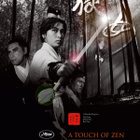 touch of zen (36 027) UUSI -FI- DVD nordic, 1971 asia, - pikkukuva 3