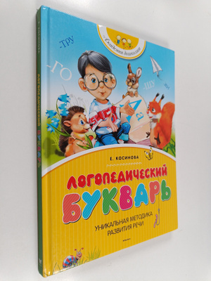 Logopediteskiy bukvar