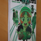 Sakae Esuno : Mirai Nikki 3 ( 1.p. 2014 ) - pikkukuva 1