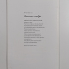 Elämäntarina 2/2003 - pikkukuva 2