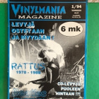 Vinylmania 1-1994. - pikkukuva 1