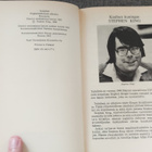Stephen King - Tulisilmä - pikkukuva 2