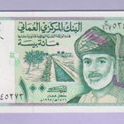 Oman 100 Paisa v.1995 UNC P-31 - pikkukuva 1