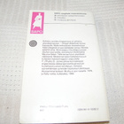 P. D. James Rikoskirjailijan kuolema  -pok - pikkukuva 2