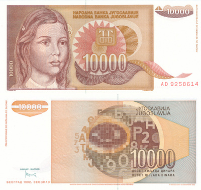 Yugoslavia 10.000 Dinars 1992 #657