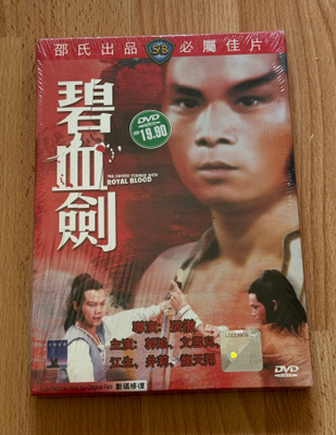 Shaw Brothers: Sword Stained with Royal Blood r3