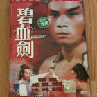 Shaw Brothers:  Sword Stained with Royal Blood  r3 - pikkukuva 1