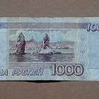 Vladivostik - 1995 Venäjä - 1000 Ruplaa. - pikkukuva 4