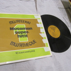 Various –Musaman Superhitit ( SARJANEN, NUMMISUUTARIT,AMULET - pikkukuva 1
