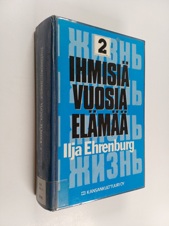 Ilja Ehrenburg : Ihmisiä, vuosia, elämää 2