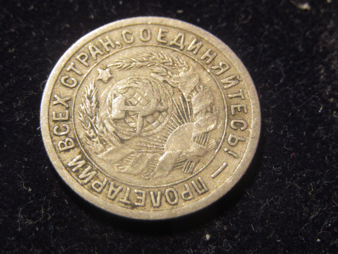 15 kopeekkaa 1932 Neuvostoliitto-Soviet Union
