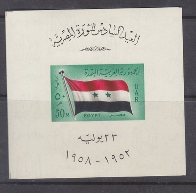 Egypti  UAR 1958  lippu